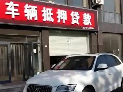 香格里拉不押车贷款办理条件是什么？